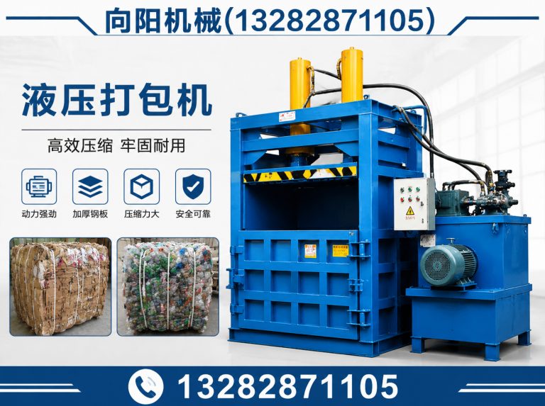 鄂尔多斯向阳机械展示图
