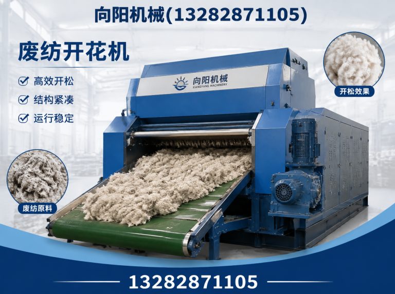 鄂尔多斯再生纤维加工设备展示图